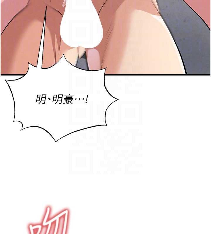 足球型男脫單指南第46話-據實相告的特別獎勵