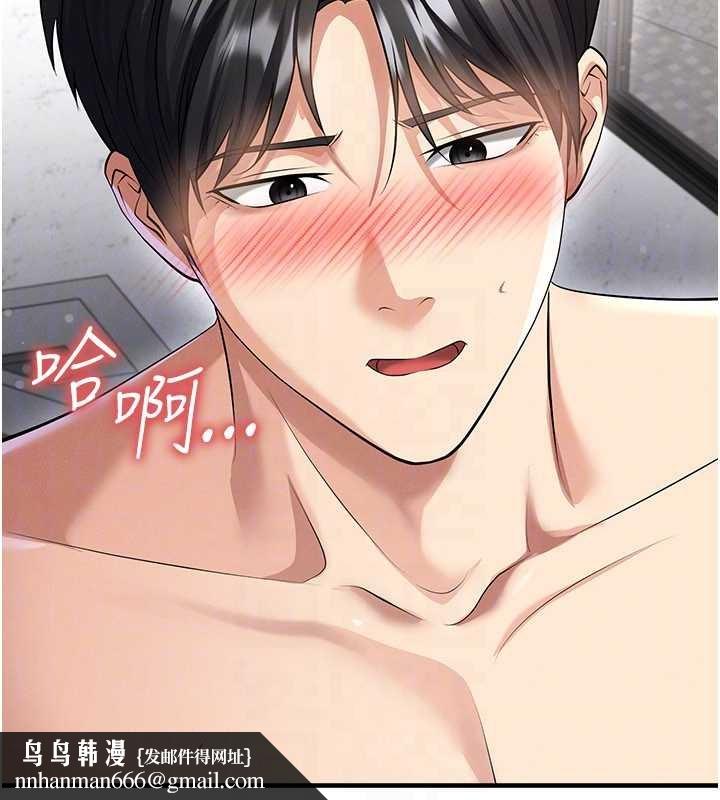 足球型男脫單指南第46話-據實相告的特別獎勵