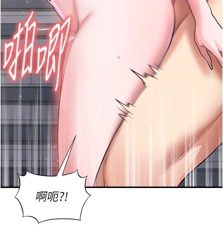 足球型男脫單指南第46話-據實相告的特別獎勵