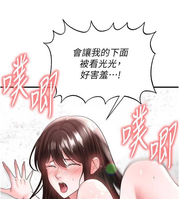 足球型男脫單指南第46話-據實相告的特別獎勵