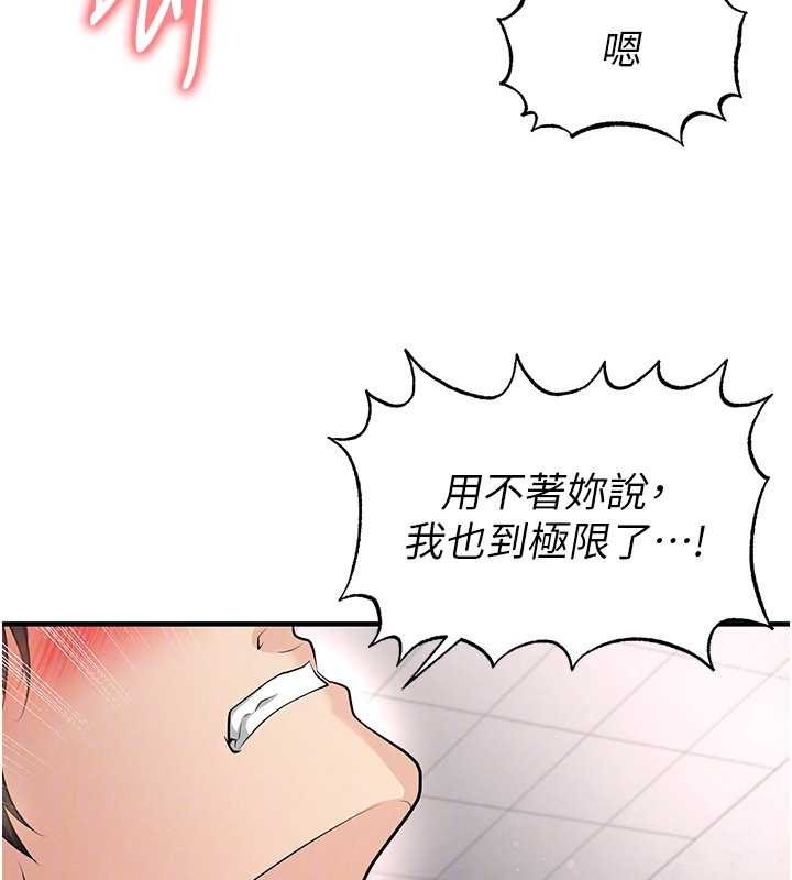 足球型男脫單指南第46話-據實相告的特別獎勵