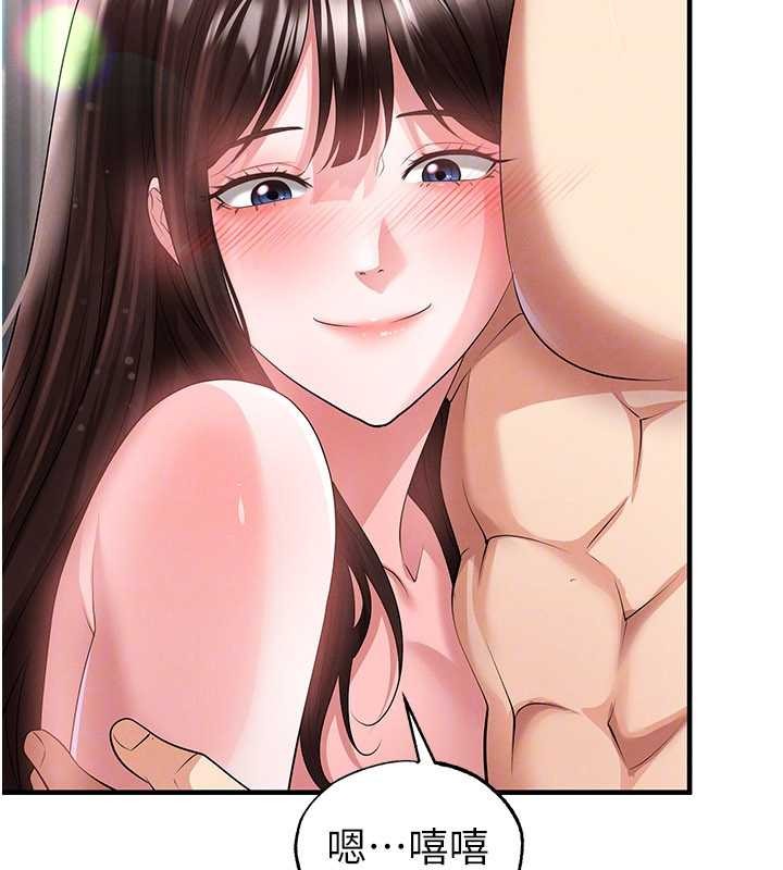 足球型男脫單指南第46話-據實相告的特別獎勵