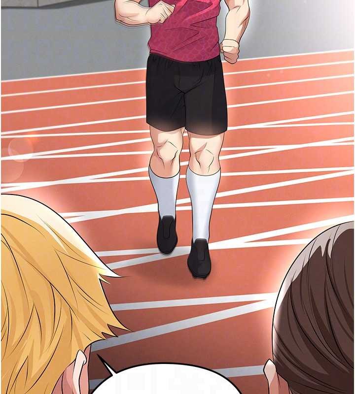 足球型男脫單指南第46話-據實相告的特別獎勵