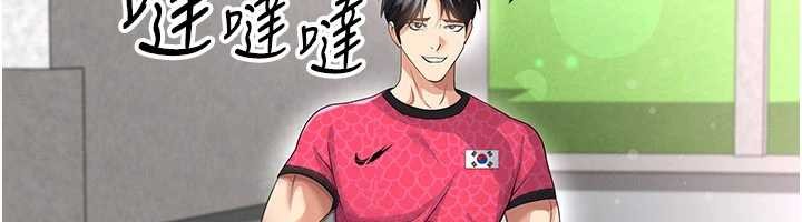 足球型男脫單指南第46話-據實相告的特別獎勵