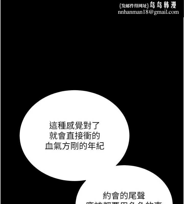 拜脱拜脱App第47話-主動幫忙處理性慾的人妻