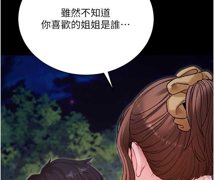 拜脱拜脱App第47話-主動幫忙處理性慾的人妻