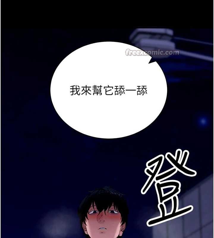 拜脱拜脱App第47話-主動幫忙處理性慾的人妻