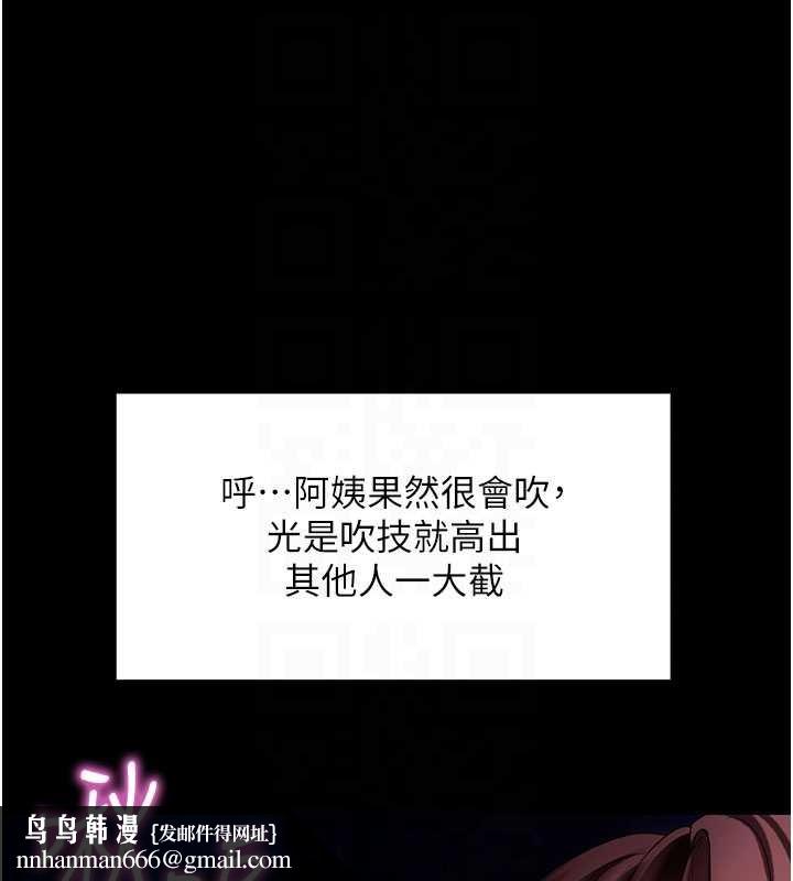 拜脱拜脱App第47話-主動幫忙處理性慾的人妻