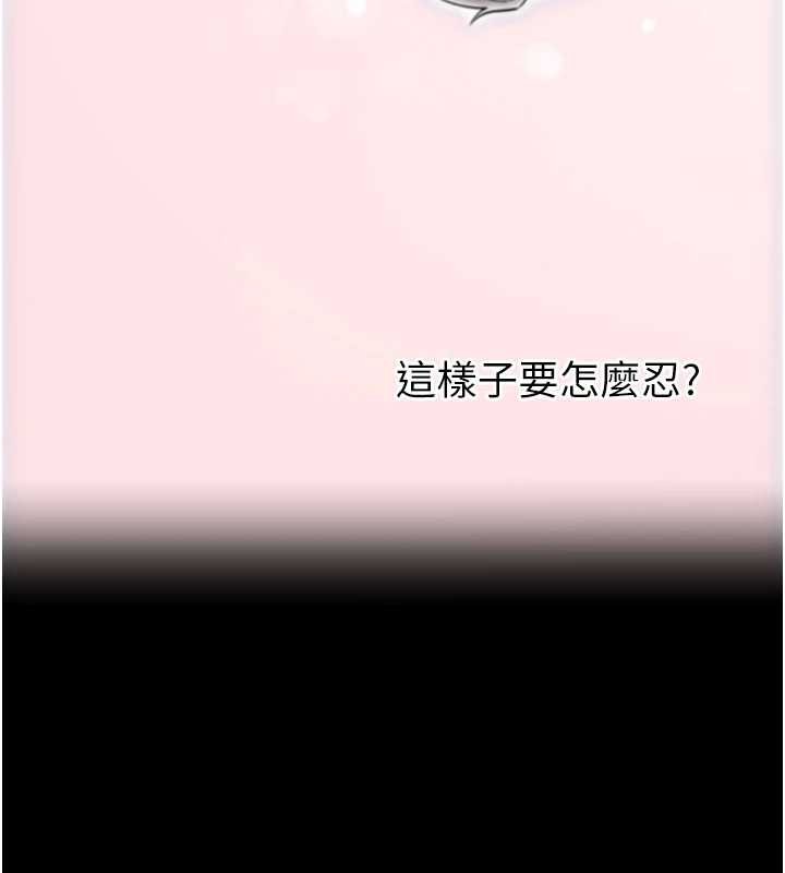 拜脱拜脱App第47話-主動幫忙處理性慾的人妻