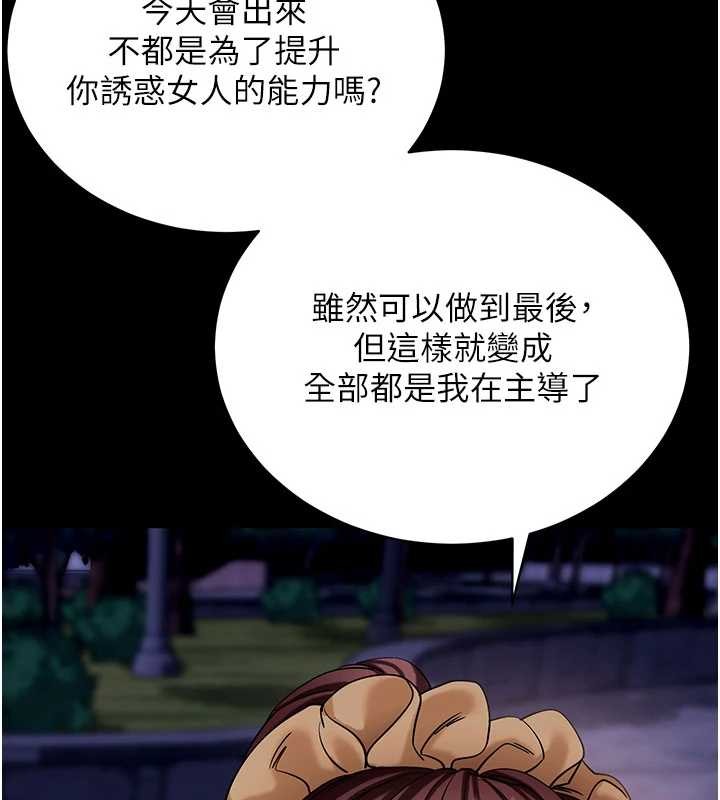 拜脱拜脱App第47話-主動幫忙處理性慾的人妻