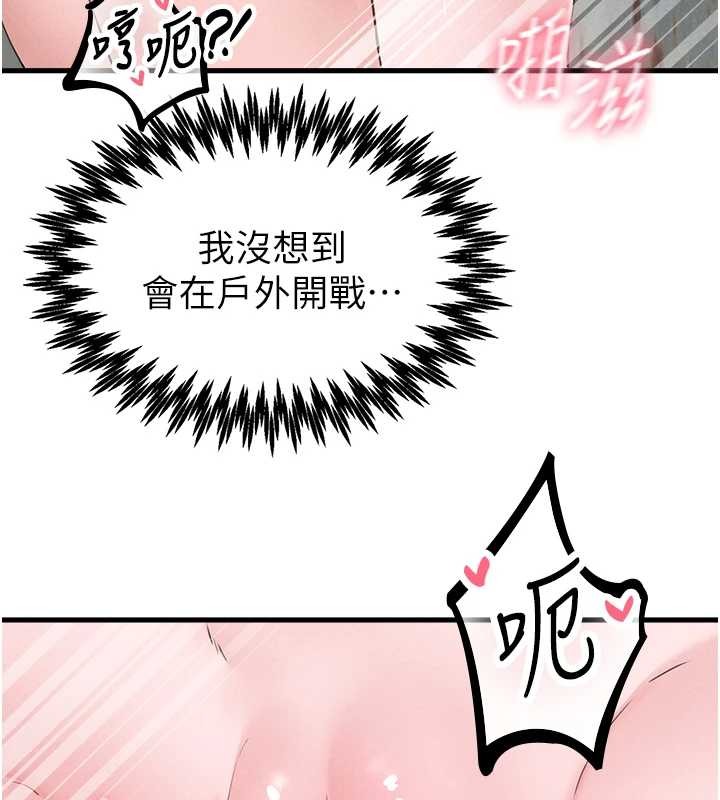 男人配额制第29話-喜愛後背式的女護士