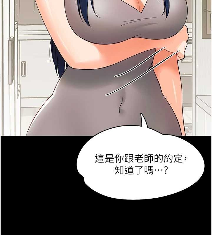 幼惑第11話-以後專門教我打炮