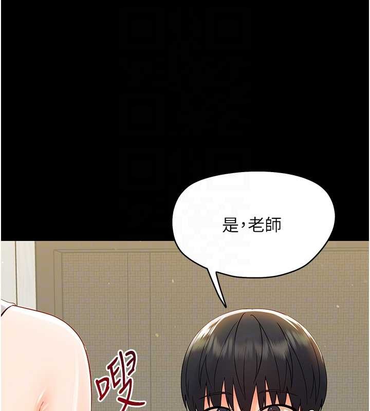 幼惑第11話-以後專門教我打炮