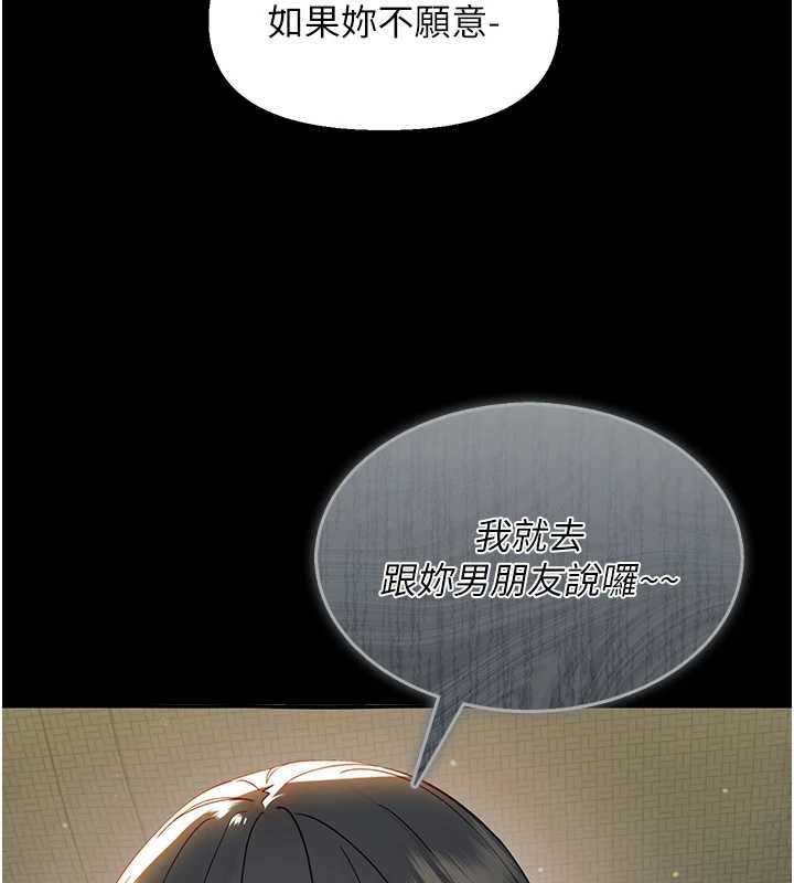 幼惑第11話-以後專門教我打炮