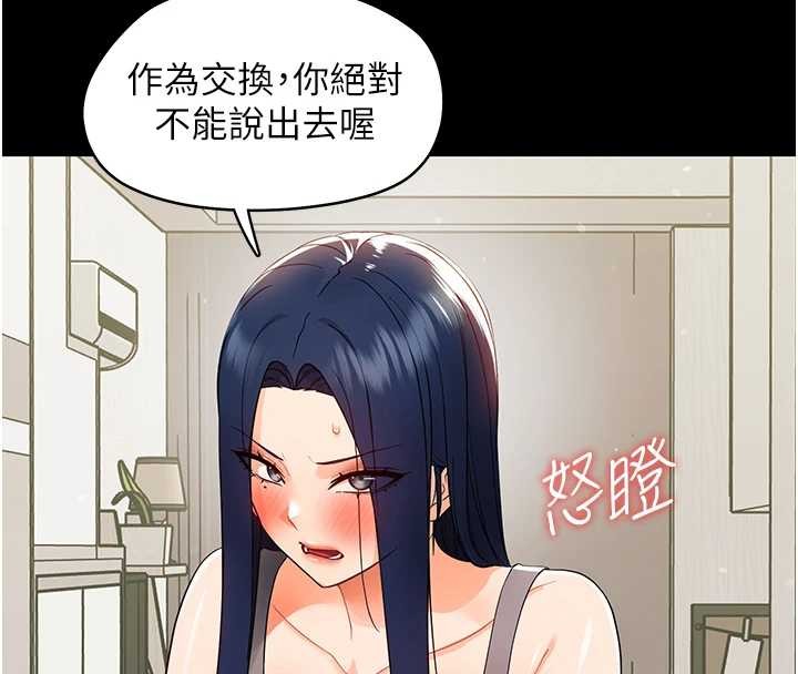 幼惑第11話-以後專門教我打炮