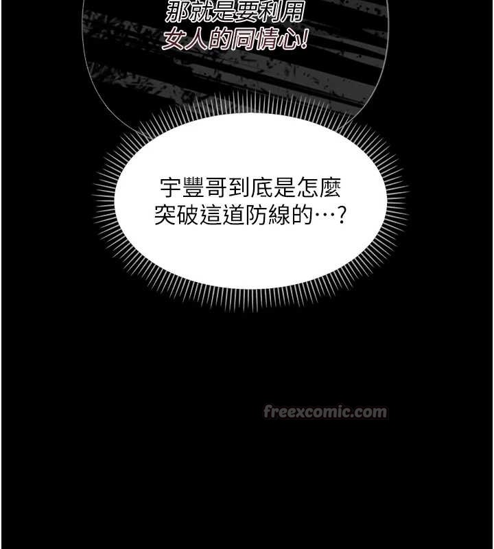 幼惑第11話-以後專門教我打炮