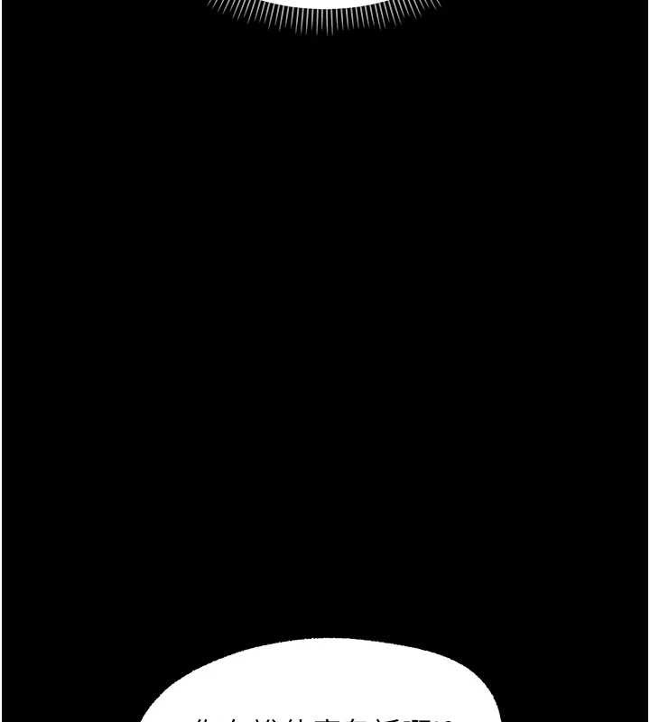 幼惑第11話-以後專門教我打炮