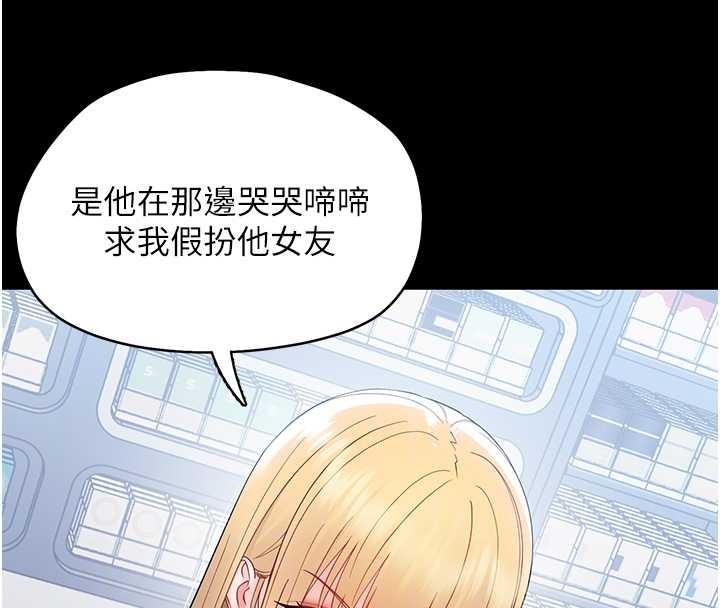 幼惑第11話-以後專門教我打炮