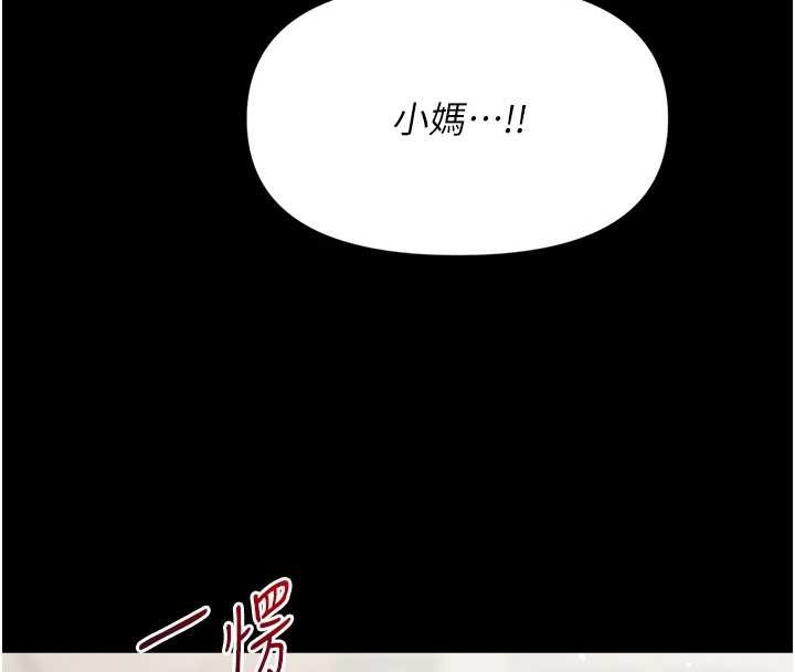 幼惑第11話-以後專門教我打炮