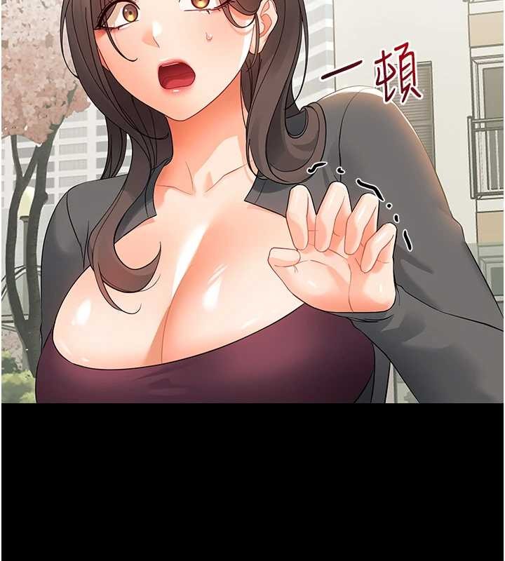 幼惑第11話-以後專門教我打炮