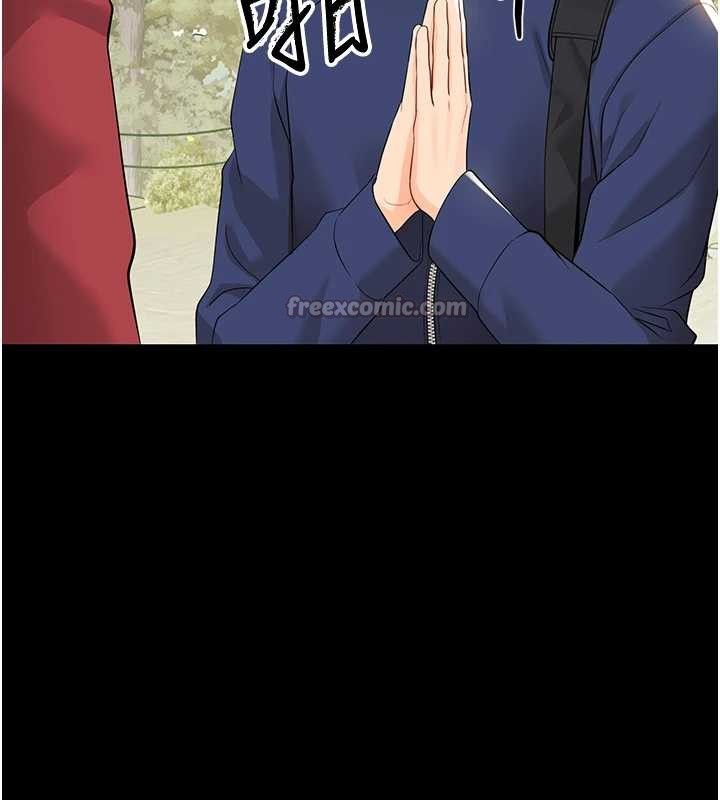 幼惑第11話-以後專門教我打炮