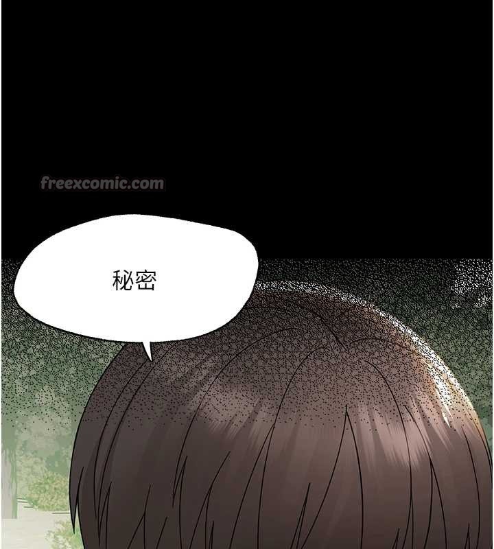 幼惑第11話-以後專門教我打炮