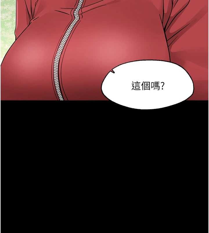 幼惑第11話-以後專門教我打炮