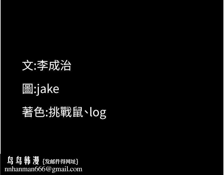 幼惑第11話-以後專門教我打炮