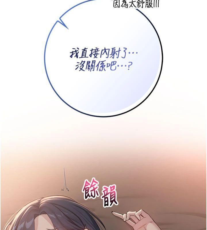 校园成人礼第19話-要開發另一個洞?!