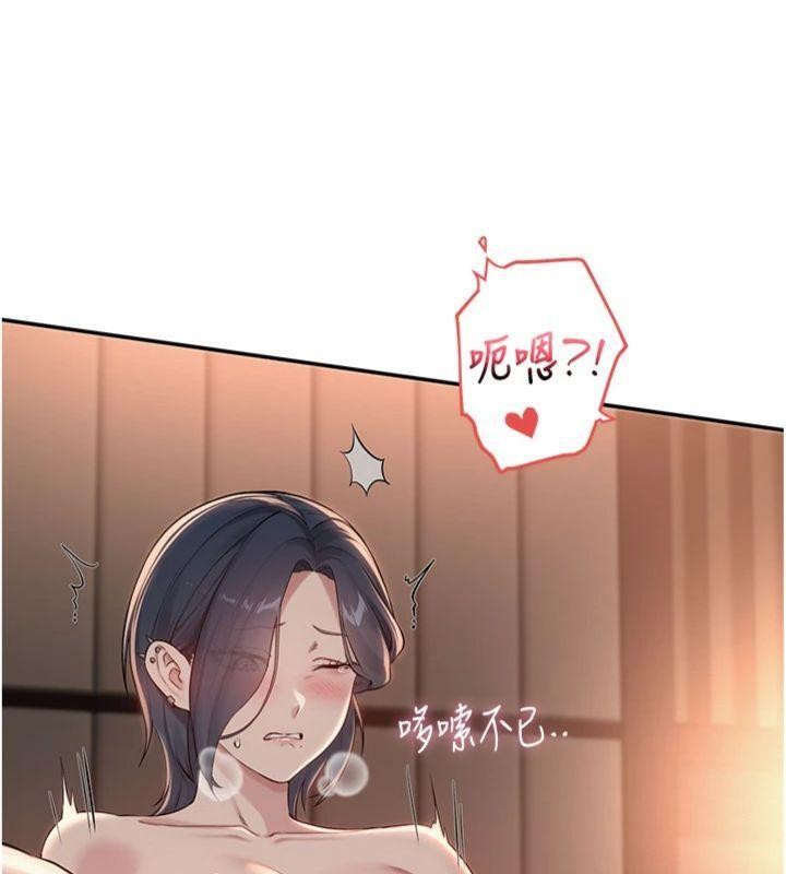 校园成人礼第19話-要開發另一個洞?!