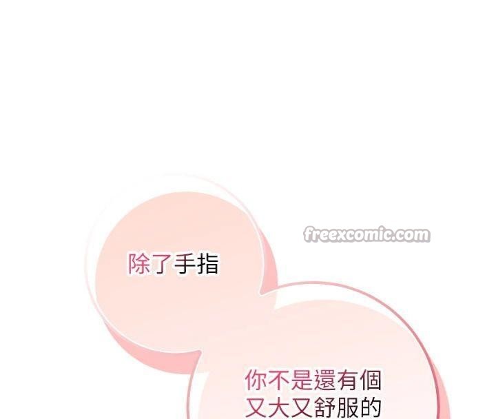 校园成人礼第19話-要開發另一個洞?!