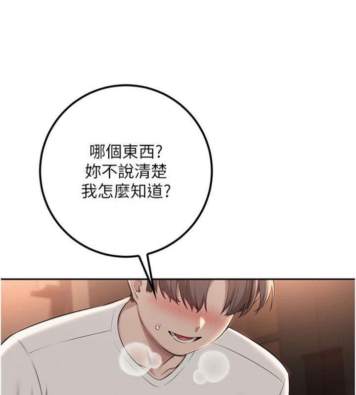 校园成人礼第19話-要開發另一個洞?!