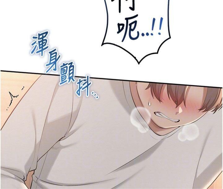 校园成人礼第19話-要開發另一個洞?!