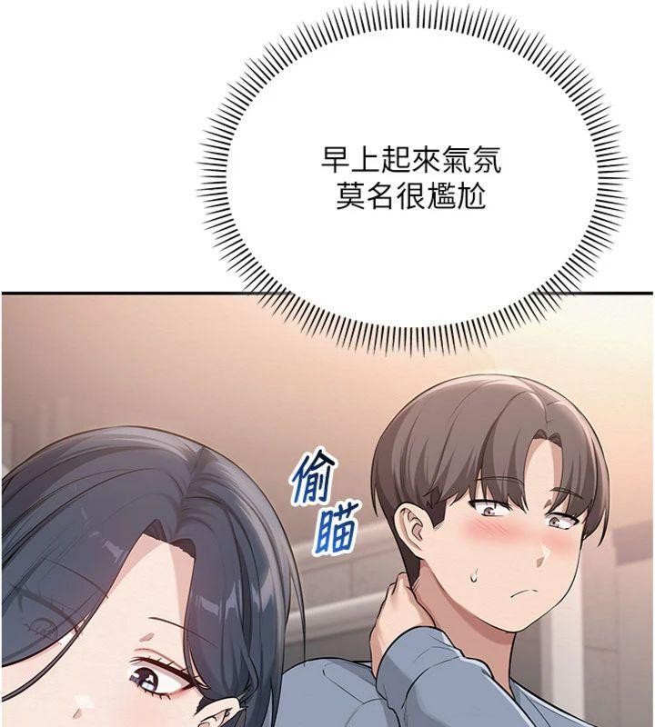 校园成人礼第19話-要開發另一個洞?!