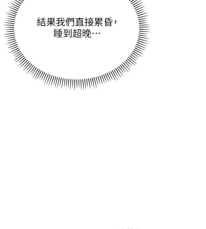 校园成人礼第19話-要開發另一個洞?!