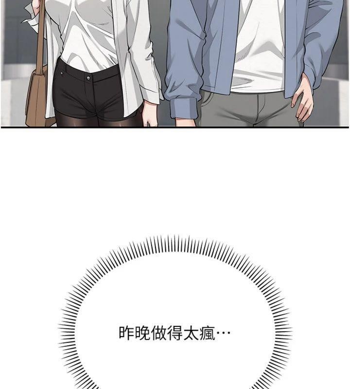 校园成人礼第19話-要開發另一個洞?!