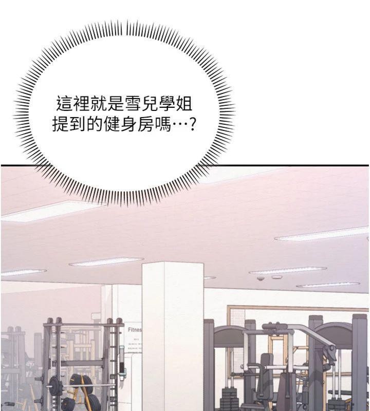 校园成人礼第19話-要開發另一個洞?!