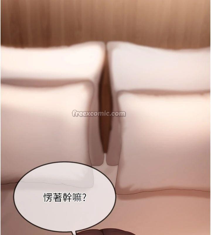 太妹硬闯成人界第14話-你是不是想對我壞壞?