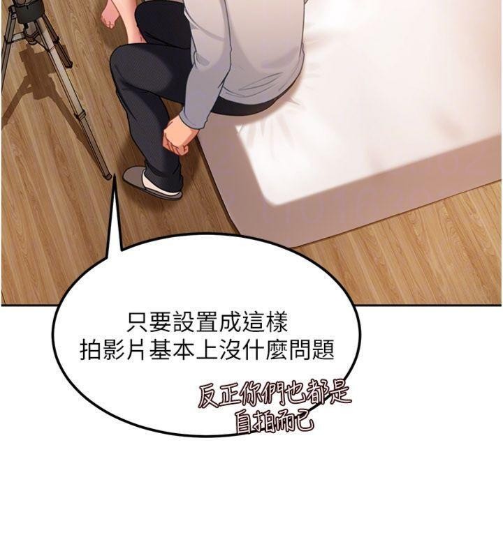 太妹硬闯成人界第14話-你是不是想對我壞壞?