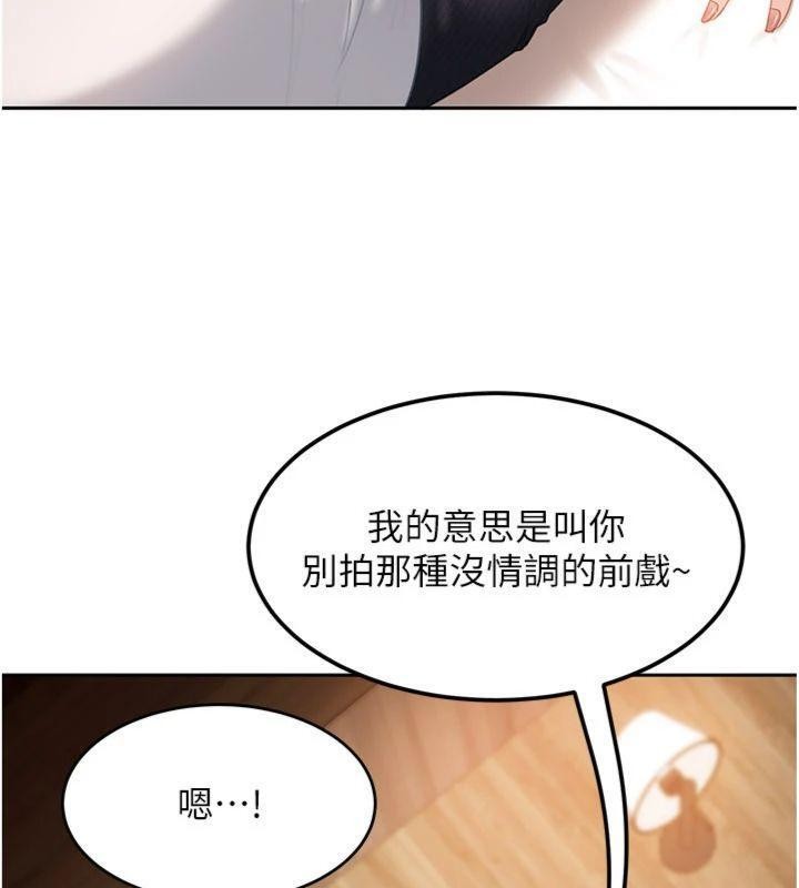 太妹硬闯成人界第14話-你是不是想對我壞壞?