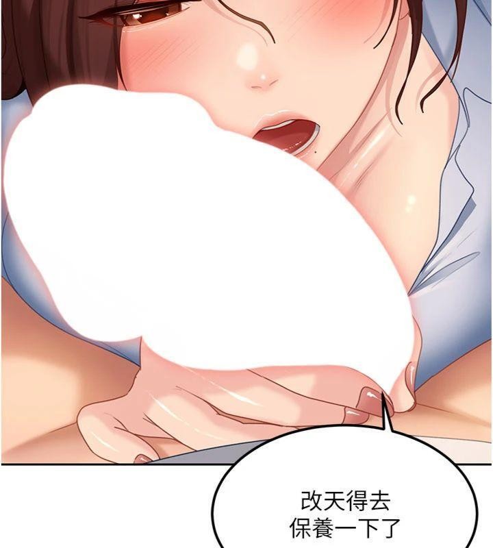 太妹硬闯成人界第14話-你是不是想對我壞壞?