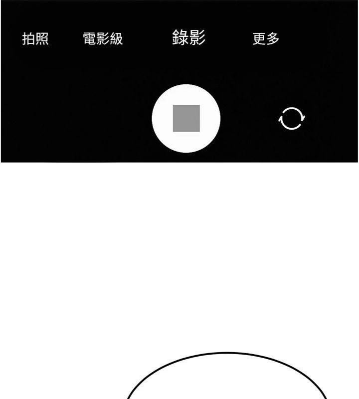 太妹硬闯成人界第14話-你是不是想對我壞壞?