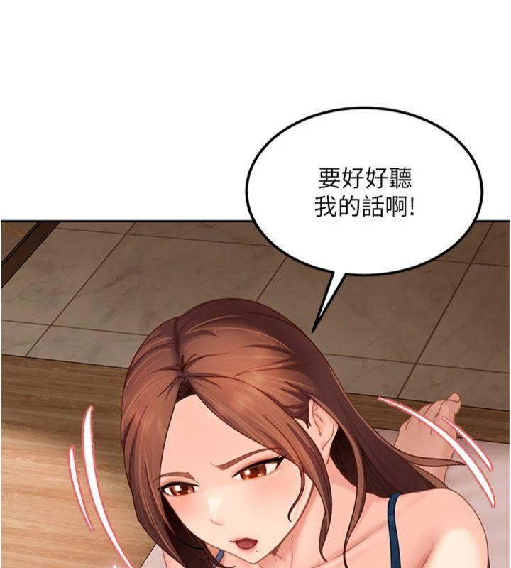 太妹硬闯成人界第14話-你是不是想對我壞壞?