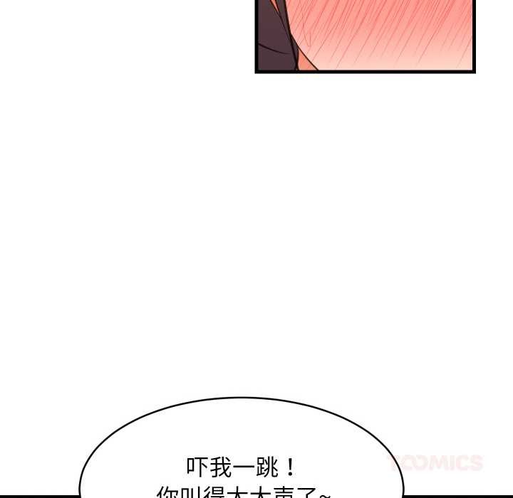 难缠姐妹偏要和我同居第77話
