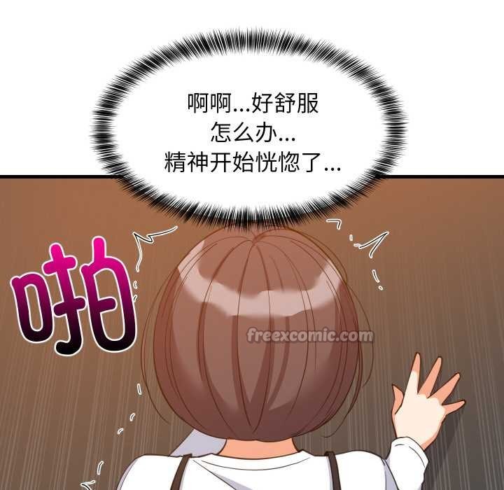 难缠姐妹偏要和我同居第77話