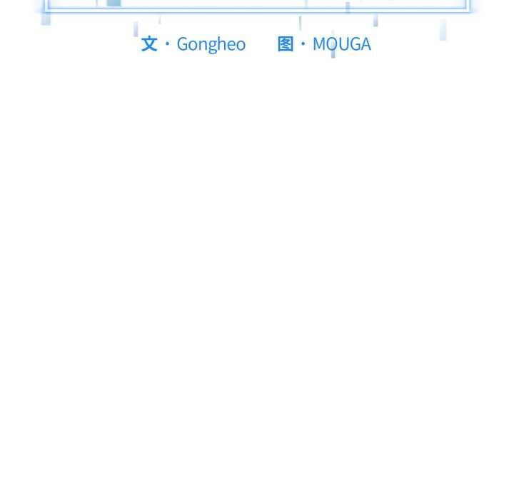 启动復仇系统第4話