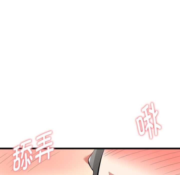 启动復仇系统第4話