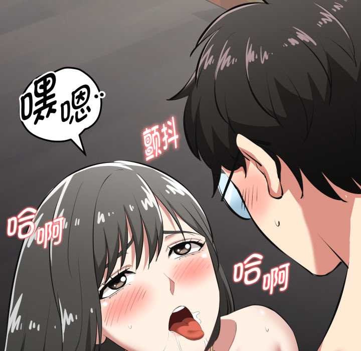 启动復仇系统第4話