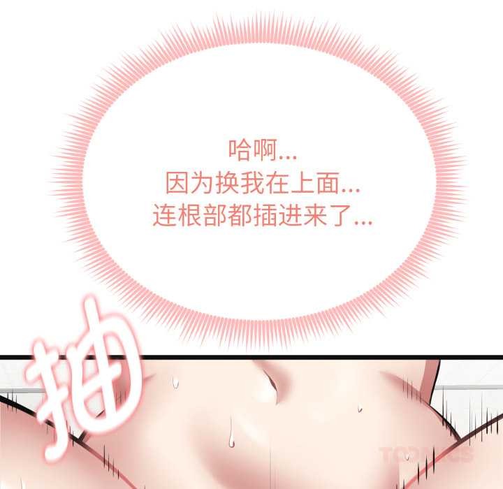 启动復仇系统第4話