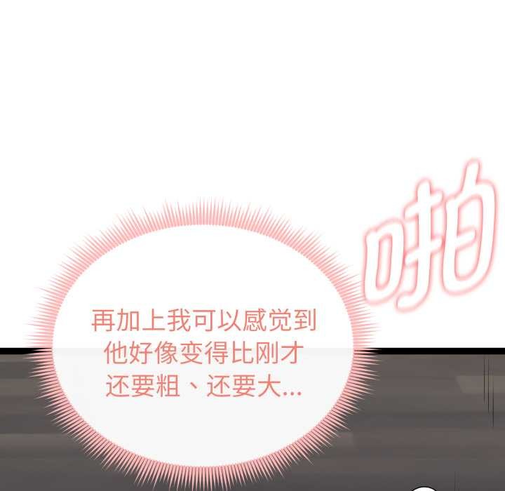 启动復仇系统第4話